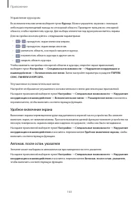 Страница 164