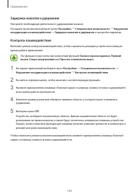 Страница 165