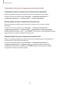 Страница 167