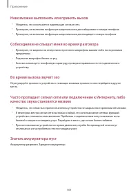 Страница 170