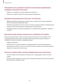 Страница 171