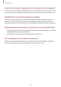 Страница 173