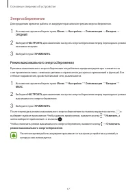 Страница 18