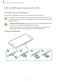 Страница 19