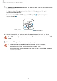 Страница 21