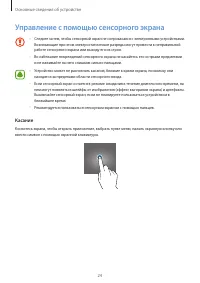 Страница 25