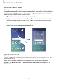 Страница 29