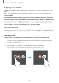 Страница 30