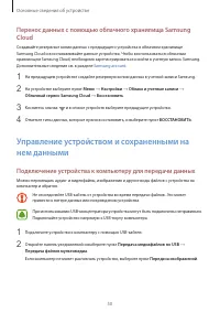 Страница 51