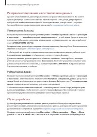 Страница 53
