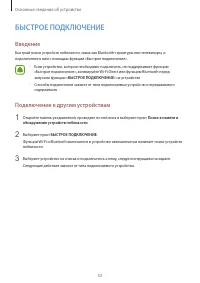 Страница 54