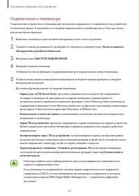 Страница 55