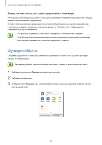 Страница 56