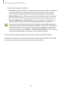 Страница 57