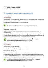 Страница 59
