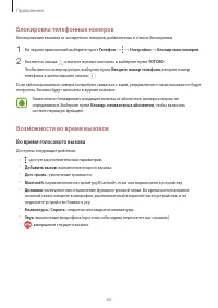 Страница 64