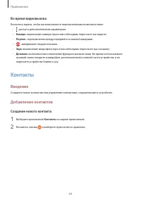 Страница 65