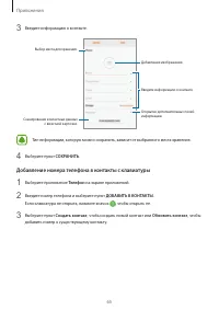 Страница 66