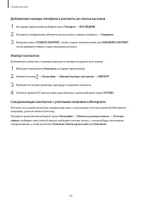 Страница 67