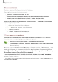 Страница 68