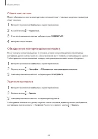 Страница 69