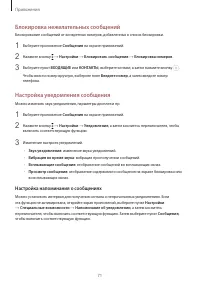 Страница 72