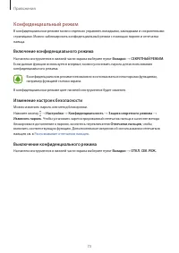 Страница 74