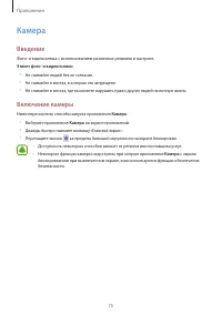 Страница 76