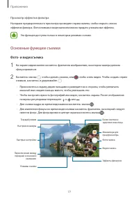 Страница 78