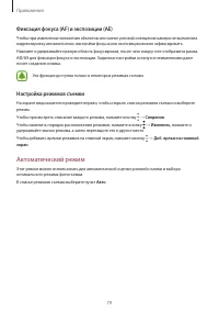 Страница 80
