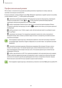 Страница 81