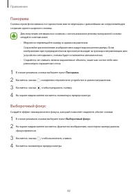 Страница 83