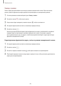 Страница 85