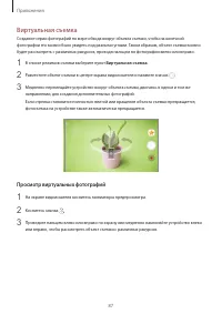Страница 88