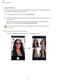Страница 89