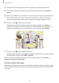 Страница 91