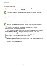 Страница 95