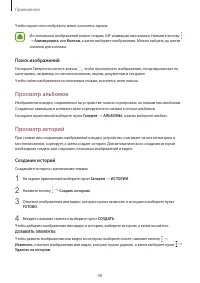 Страница 99