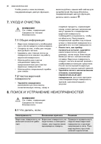 Страница 42