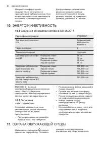 Страница 46