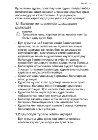 Страница 21