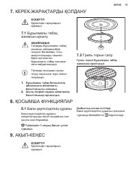 Страница 33