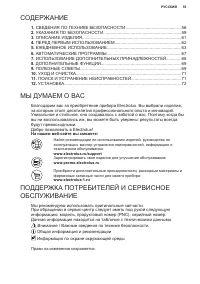 Страница 55