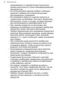 Страница 58