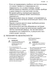 Страница 59