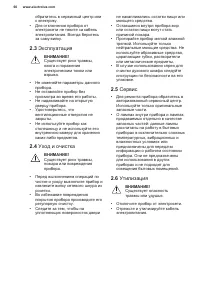 Страница 60