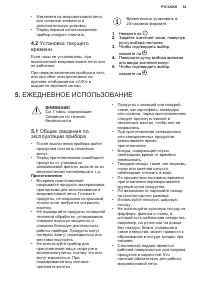 Страница 63