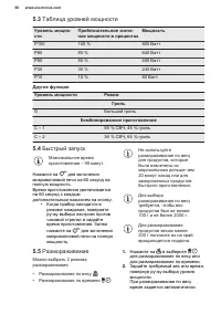 Страница 66