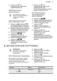 Страница 67