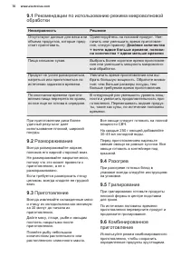 Страница 70